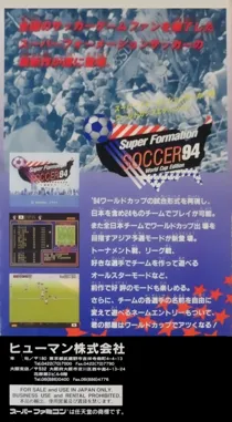 Super Formation Soccer 94 - World Cup Edition (Japan) box cover back